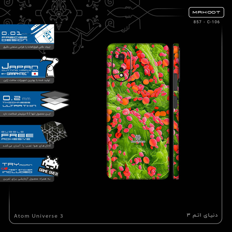 برچسب پوششی ماهوت مدل Atom Universe 3-FullSkin مناسب برای گوشی موبایل اپو A38