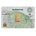 شمش طلا 18 عیار زربد مدل 1000