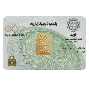 شمش طلا 18 عیار زربد مدل 1000