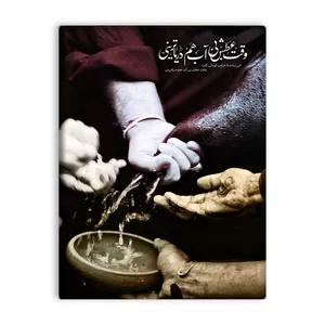 کاشی اطلس آبی  طرح نیامد تا خیام مدل T4624