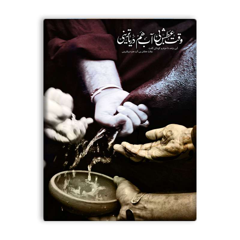 کاشی اطلس آبی  طرح نیامد تا خیام مدل T4624