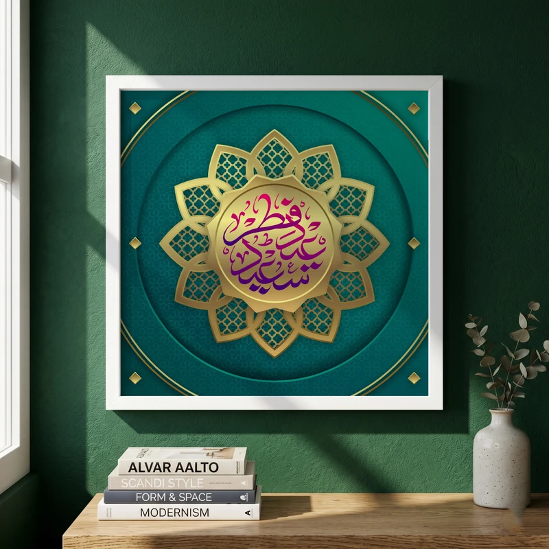 تابلو طرح عید فطر مدل G14595 فریم سفید