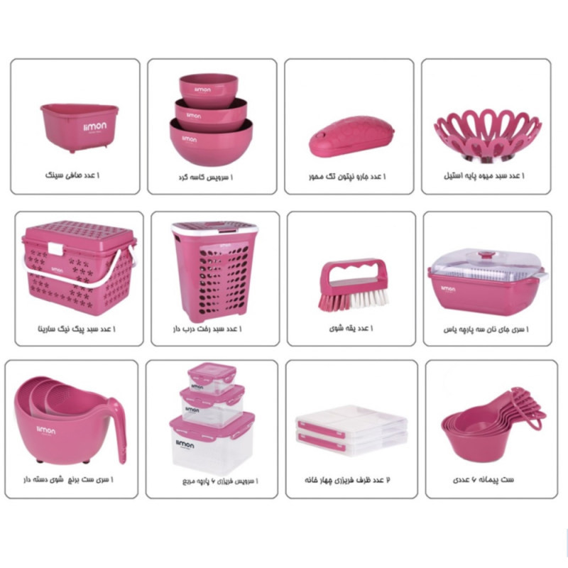 سرویس جهیزیه عروس 58 پارچه لیمون مدل نارین