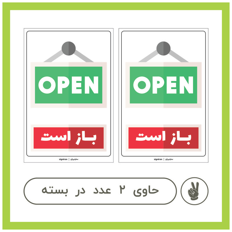 برچسب راهنما طرح باز است کد01 بسته دو عددی