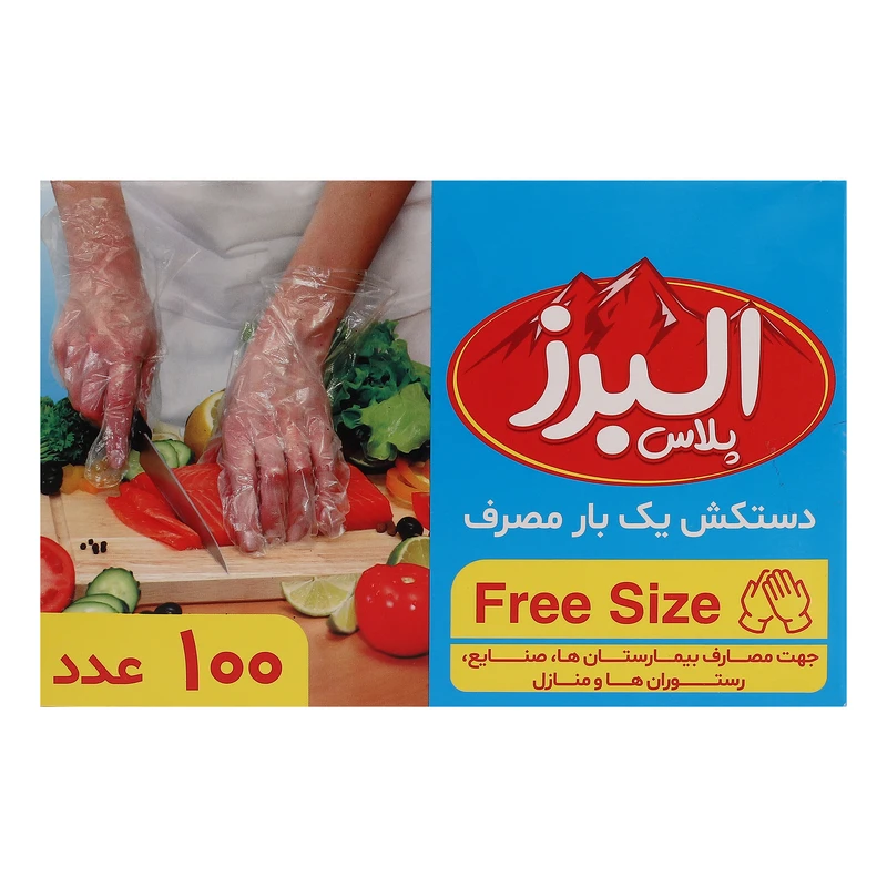 دستکش یکبار مصرف البرز پلاس مدل Disposable بسته 100 عددی