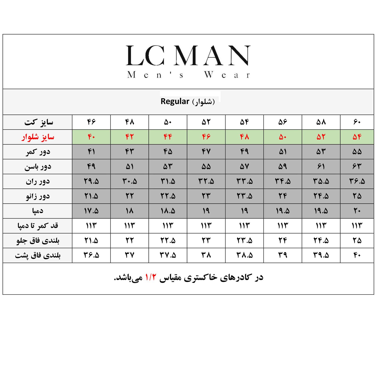 شلوار مردانه ال سی من مدل 01121041-430 -  - 8