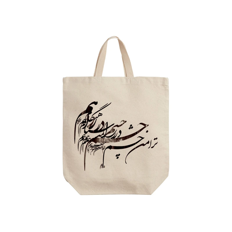 ساک خرید ترمه طراحان ایده مدل چشم در راه کد trm139 - S