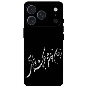 Megafone Typography 2389 Cover For Apple iPhone 17 Pro