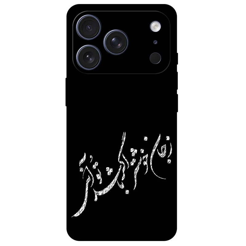 کاور مگافون طرح تایپوگرافی مدل 2389 مناسب برای گوشی موبایل اپل iPhone 17 Pro Max