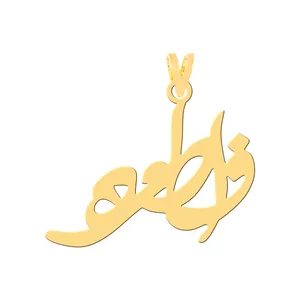 آویز گردنبند طلا 18 عیار زنانه نیکان گلد طرح اسم فاطمه 3555