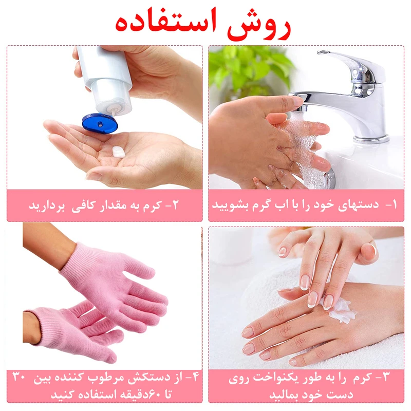 عکس شماره 6 : دستکش مرطوب کننده مدل ls 402 p