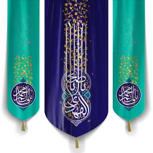 پرچم طرح نیمه شعبان یا ابا صالح المهدی کد 20001504 مجموعه سه عددی
