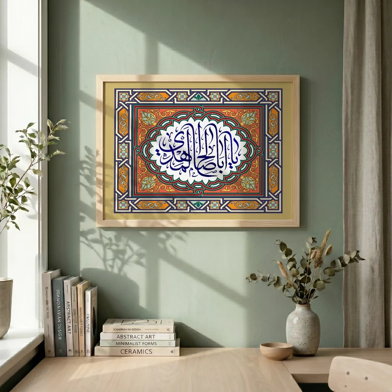 تابلو طرح یا اباصالح المهدی مدل G15443 فریم کرم روشن