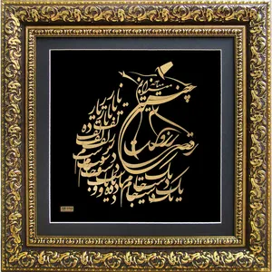 تابلو طلاکوب زرین هنر ایران مدل سماع