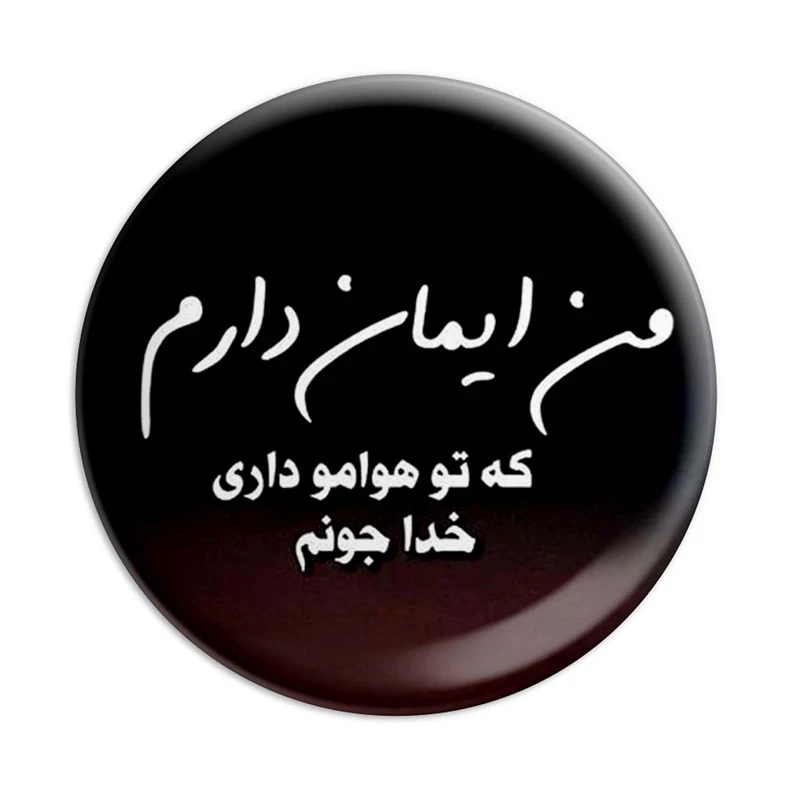  مگنت پرمانه طرح خدا کد pmag.1975