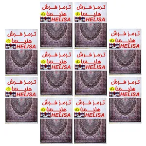 ترمز فرش هلیسا مدل S-4 بسته 10 عددی