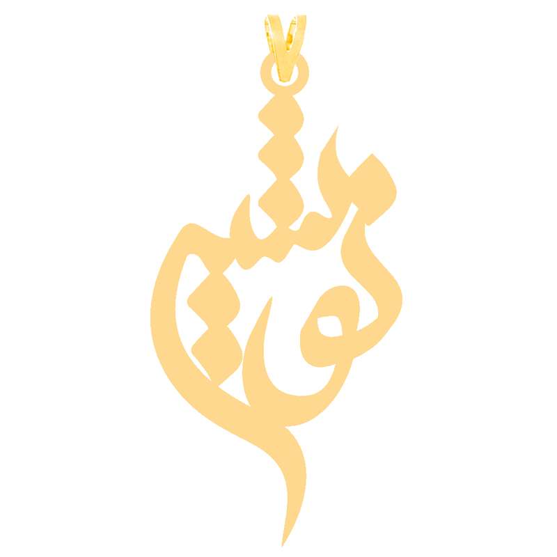 آویز گردنبند طلا 18 عیار زنانه کرابو طرح نوشین مدل Kr30415 آویز گردنبند طلا 18 عیار زنانه کرابو طرح نوشین مدل Kr30415