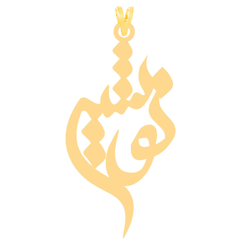 آویز گردنبند طلا 18 عیار زنانه کرابو طرح نوشین مدل Kr30415 آویز گردنبند طلا 18 عیار زنانه کرابو طرح نوشین مدل Kr30415