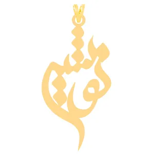 آویز گردنبند طلا 18 عیار زنانه کرابو طرح نوشین مدل Kr31266