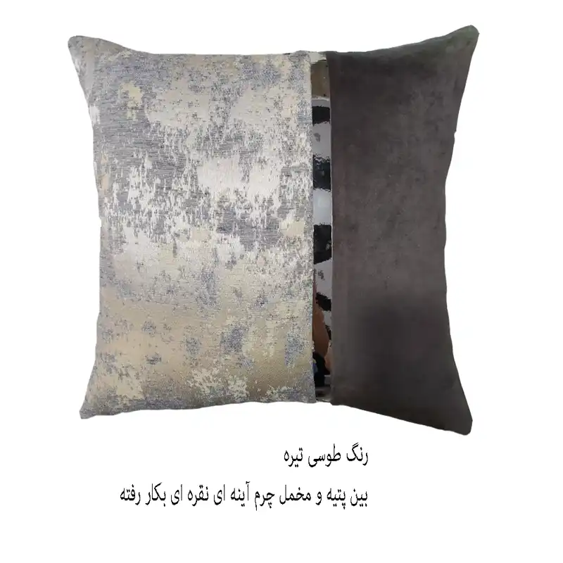 کاور کوسن مدل ترکیبی پتینه