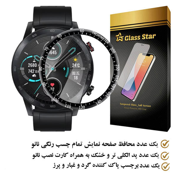 محافظ صفحه نمایش گلس استار مدل PMMAWATCH مناسب برای ساعت هوشمند آنر Magic Watch 2 46 mm