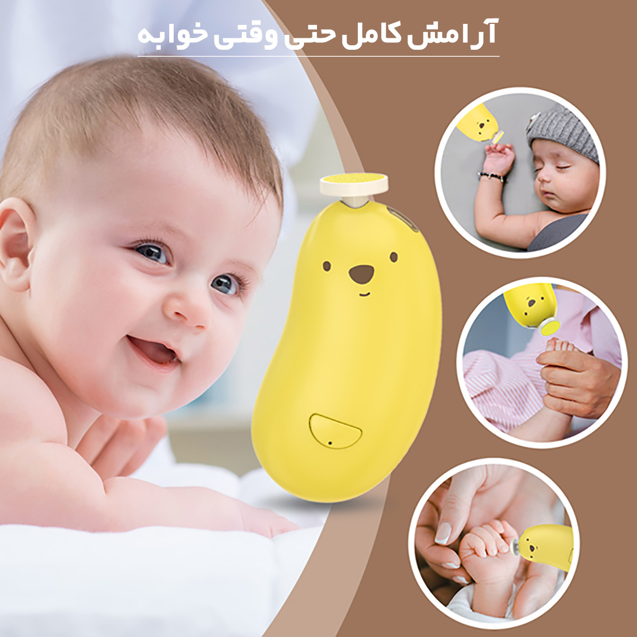 ست ناخن گیر کودک مام مدل BANANA1