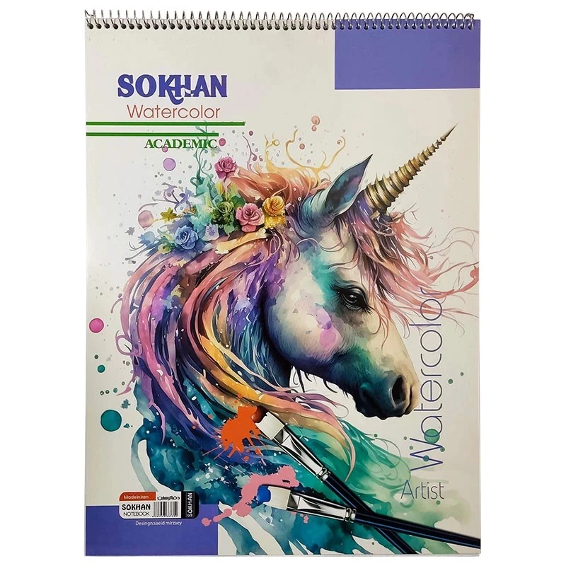 دفتر طراحی آبرنگ 10 برگ سخن مدل ISOA3 طرح اسب رنگین کمان کد 119760