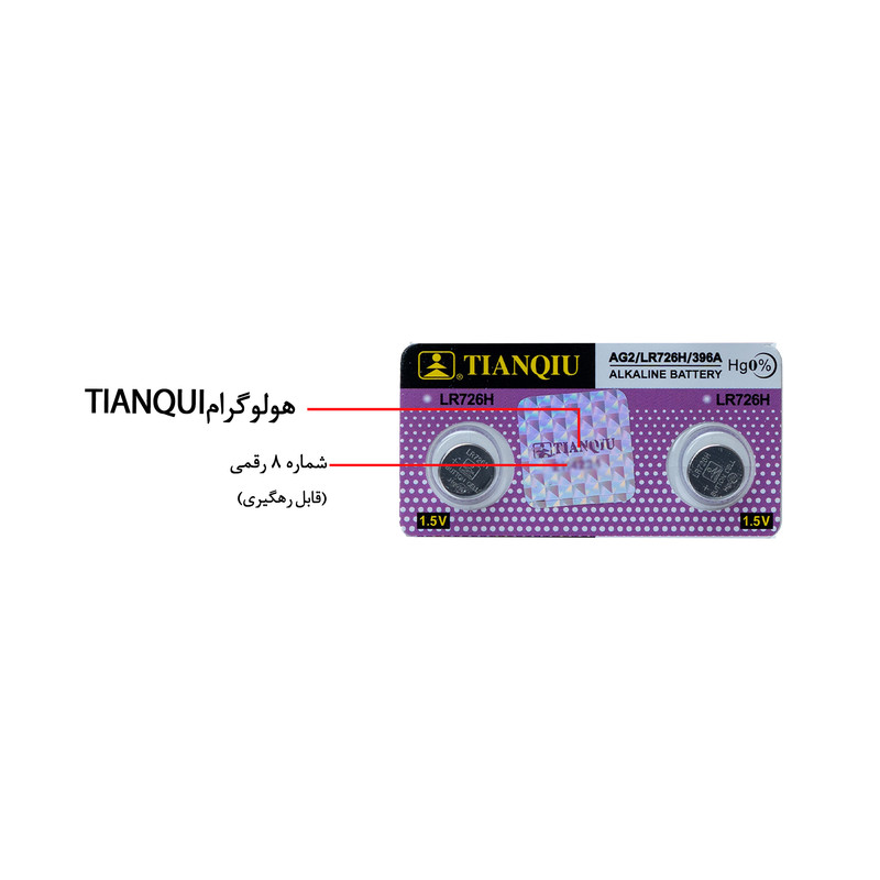 باتری ساعت تیانکیو مدل AG2 – LR 726 H Original بسته دو عددی