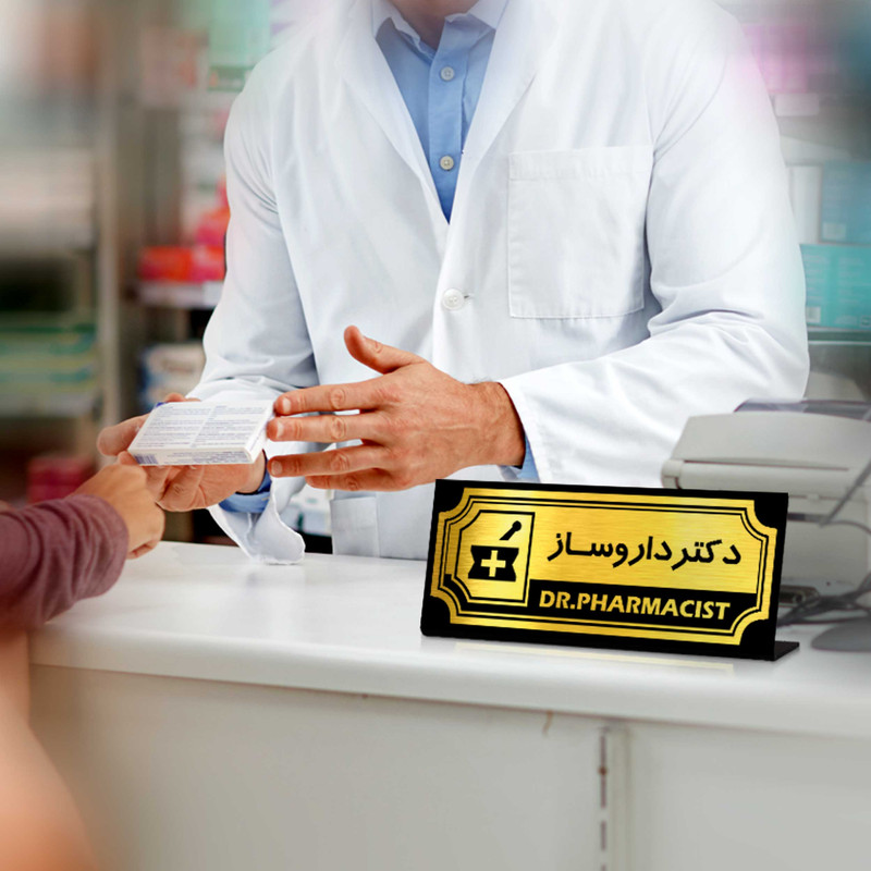 تابلو رومیزی آژنگ طرح دکتر داروساز کد FPH06