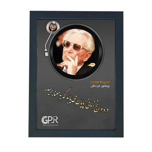 تابلو گالری چهره پرداز رخ مدل انگیزشی فارسی طرح ویکتور فرانکل کد GCPR_20079