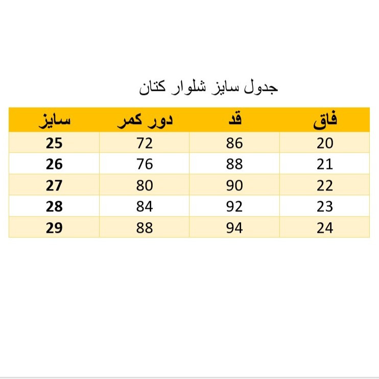 شلوار زنانه مدل brW143