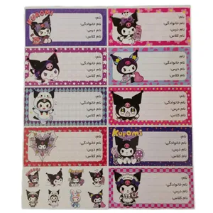 برچسب مدل اسم وفامیل طرح کرومی 