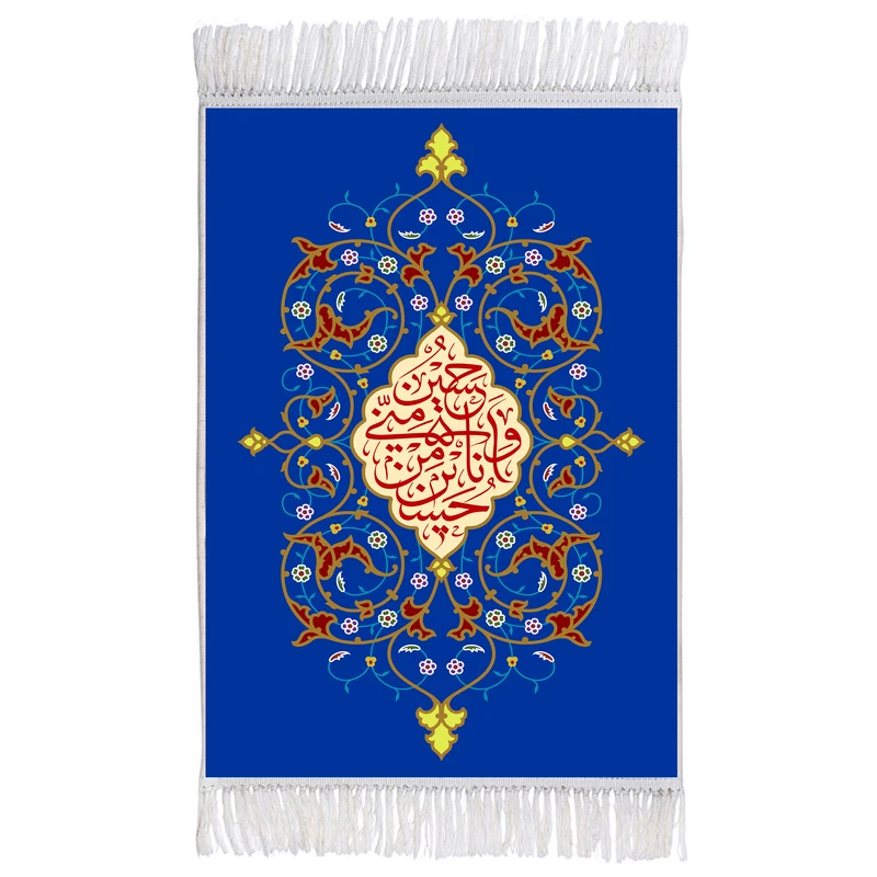 فرش ماشینی دیوارکوب اطلس آبی طرح حسین منی و انا من حسین مدل T2345