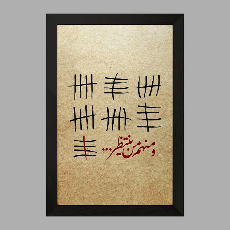 تابلو خندالو مدل نیمه شعبان کد 25503