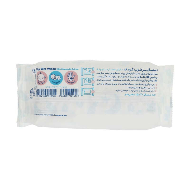 دستمال مرطوب کودک مای بیبی مدل sensitive بسته 6 عددی