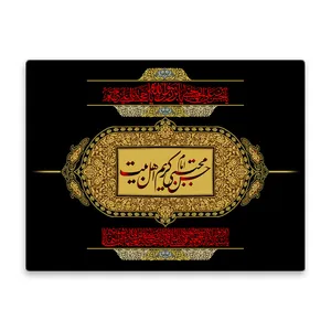 کاشی اطلس آبی طرح امام حسن مجتبی کریم اهل بیت مدل T4558