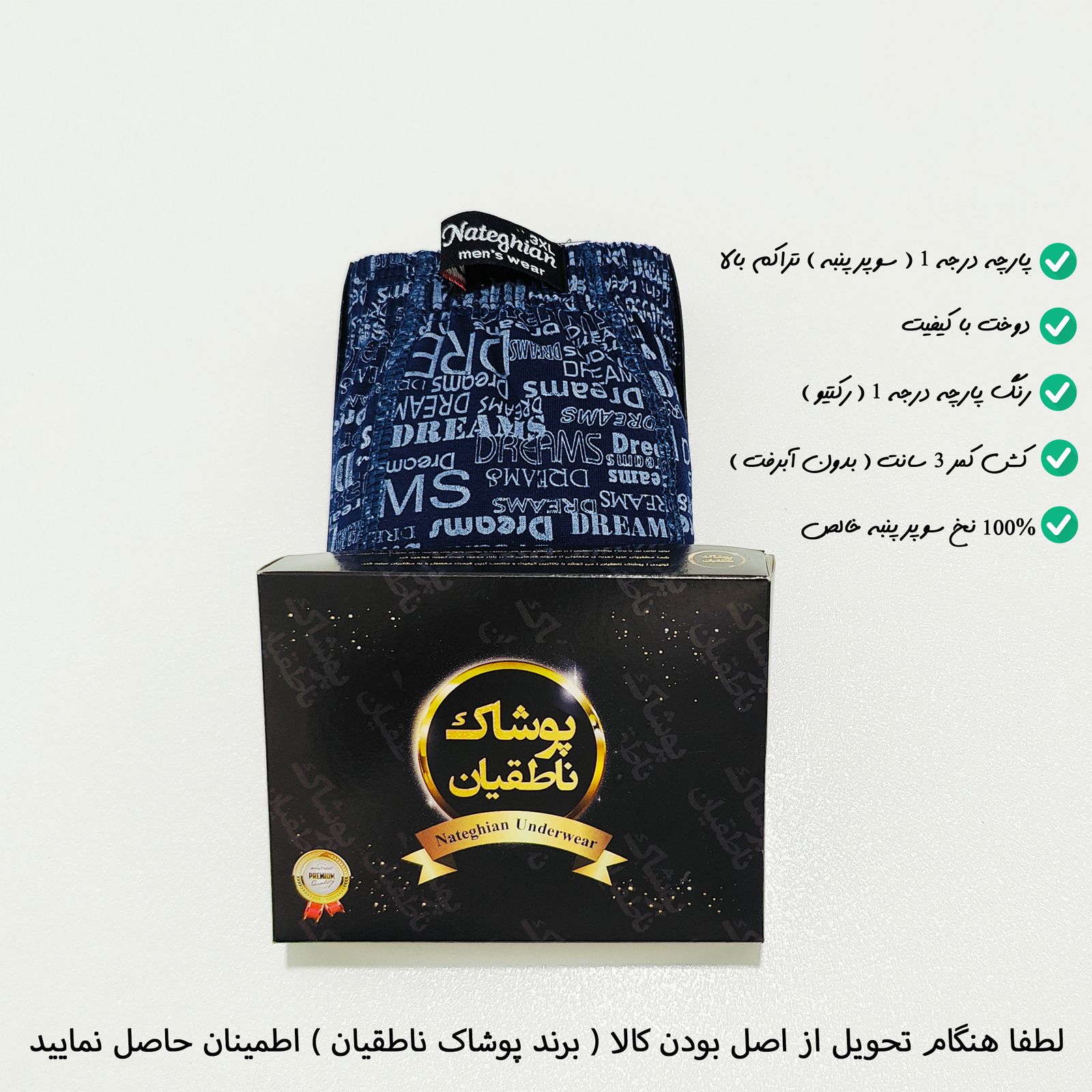 شورت مردانه پوشاک ناطقیان مدل پادار سوپر نخ پنبه کد 2 -  - 3