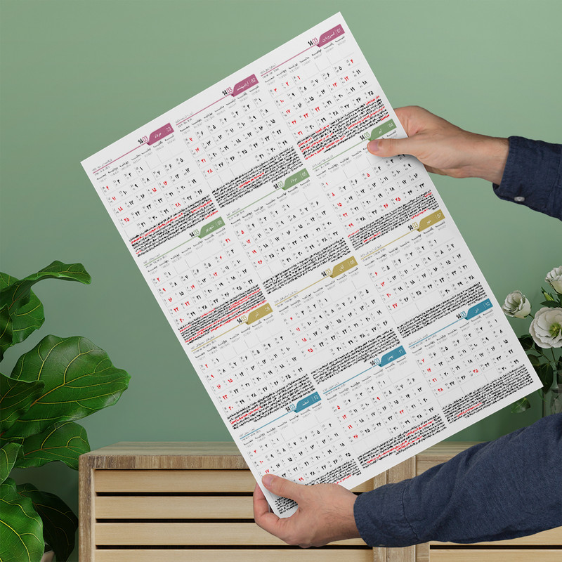 تقویم دیواری سال 1403 مدل A3 طرح نامبر کد 001