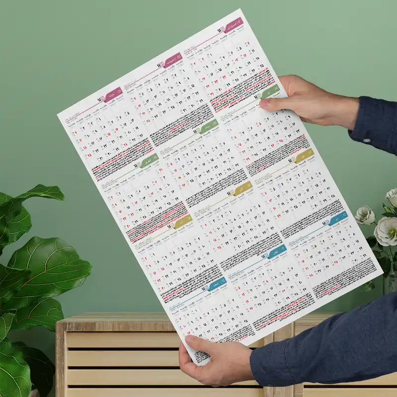 تقویم دیواری سال 1403 مدل A3 طرح نامبر کد 001