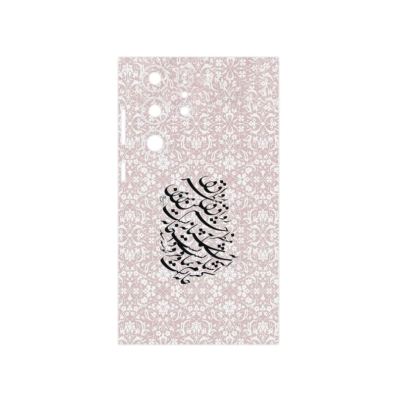 برچسب پوششی ماهوت مدل Nastaliq_2 مناسب برای گوشی موبایل سامسونگ Galaxy S23 Ultra