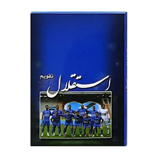 تقویم جیبی سال 1402 مدل ورزشی 1 کد 007 بسته 2 عددی