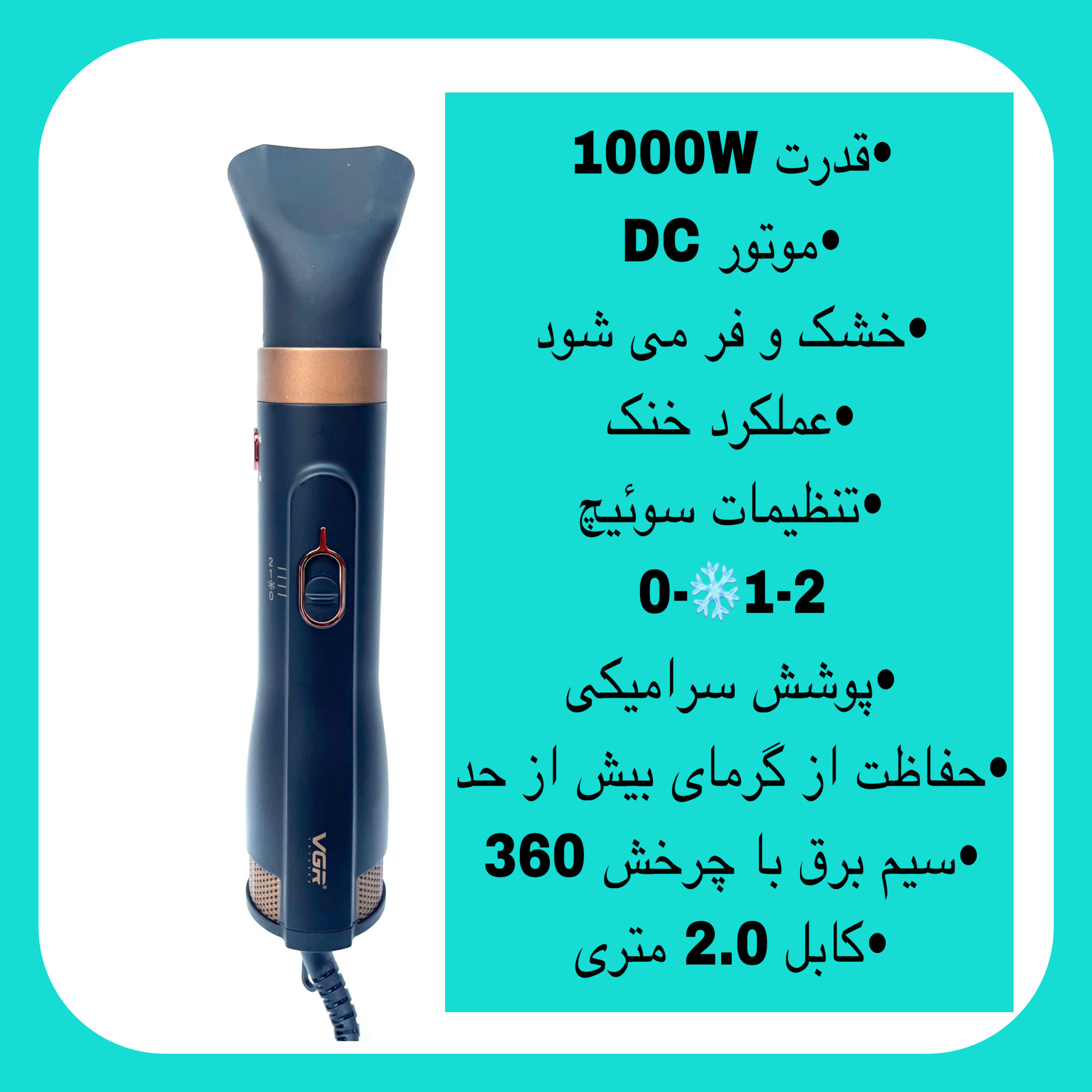 سشوار برس دار حالت دهنده وی جی ار مدل V-491 سشوار برس دار حالت دهنده وی جی ار مدل V-491