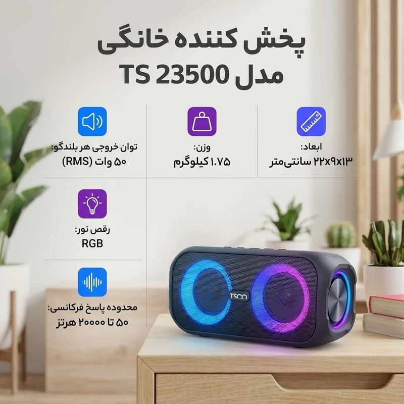 عکس شماره 2 : پخش کننده خانگی تسکو مدل ts 23500