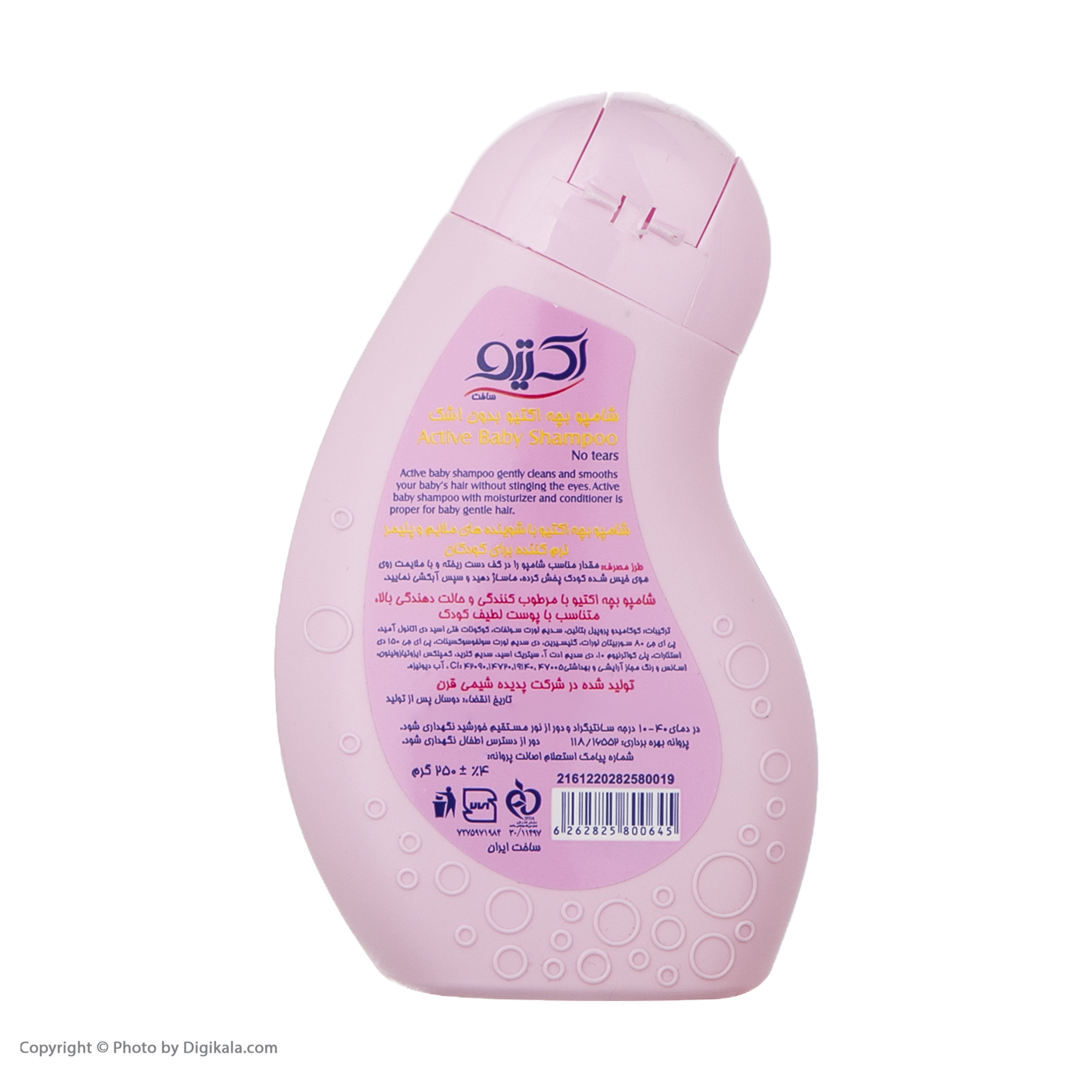 شامپو بچه اکتیو مدل Pink حجم 250 میلی لیتر شامپو بچه اکتیو مدل Pink حجم 250 میلی لیتر