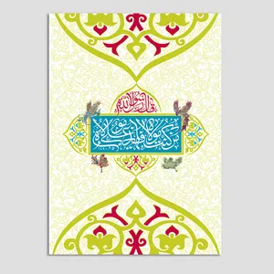 کارت پستال مدل  عید غدیر کد GHA-03 بسته 10 عددی
