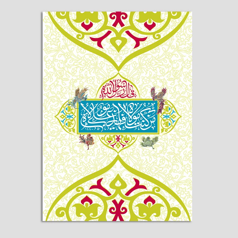 کارت پستال مدل  عید غدیر کد GHA-03 بسته 10 عددی