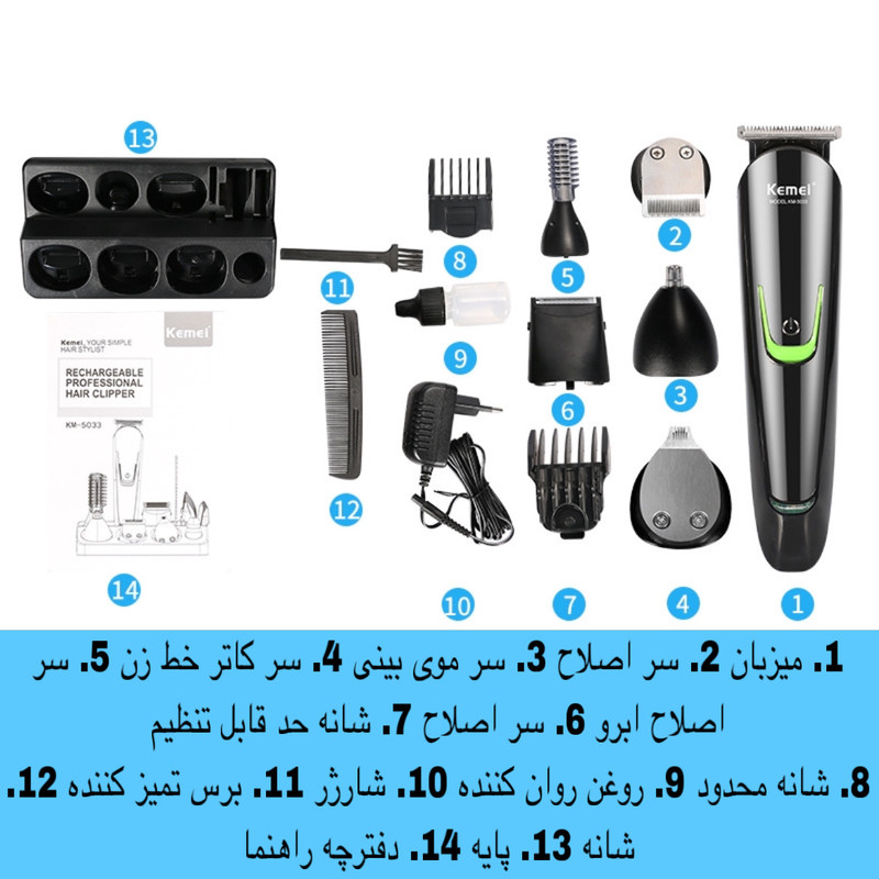 ماشین اصلاح موی صورت و بدن کیمی مدل KM-5033 ماشین اصلاح موی صورت و بدن کیمی مدل KM-5033