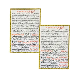 دعا حرز حضرت فاطمه زهرا (س) کد 02 بسته 2 عددی
