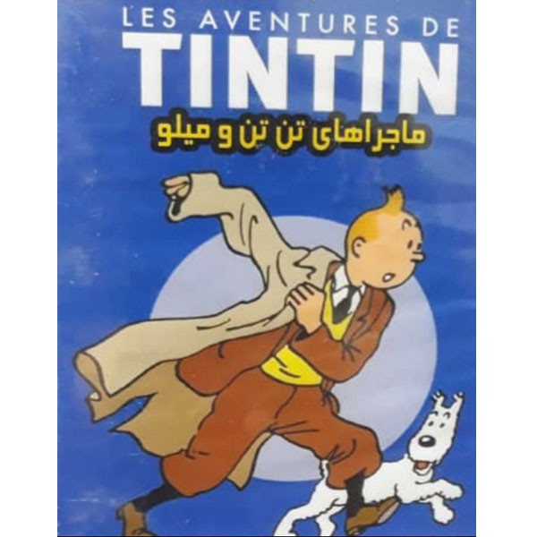 انیمیشن ماجرا های تن تن و میلو اثر توماس آستراک