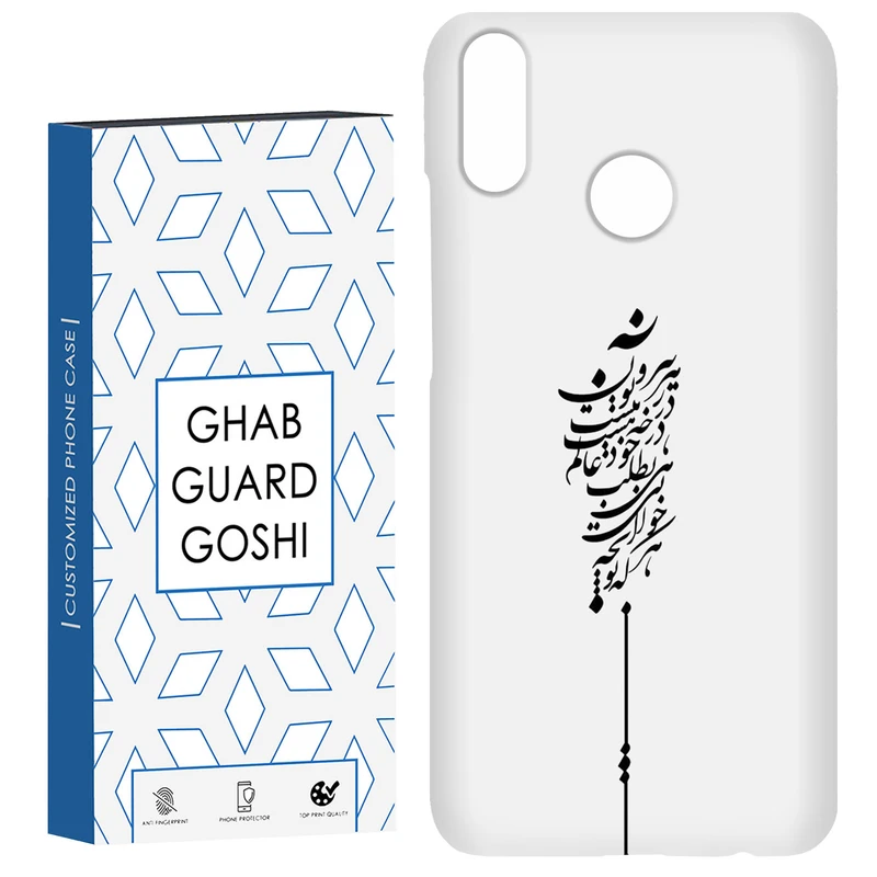 کاور قاب گارد گوشی طرح نوشته کد Dimo-154 مناسب برای گوشی موبایل هوآوی Y9 2019